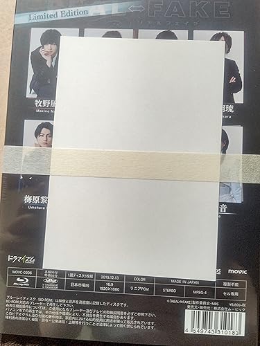 Amazon.co.jp: REAL⇔FAKE(初回限定版) [Blu-ray] : 荒牧慶彦, 植田